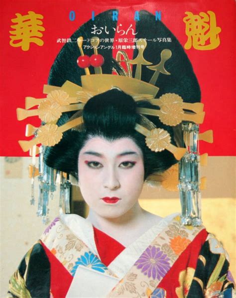 花魁 動画|Oiran 1983